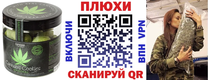 Canna-Cookies конопля даркнет телеграм Севастополь