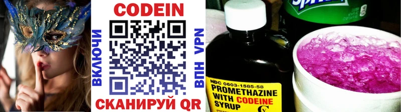 Codein напиток Lean (лин)  где можно купить наркотик  ОМГ ОМГ сайт  Севастополь 