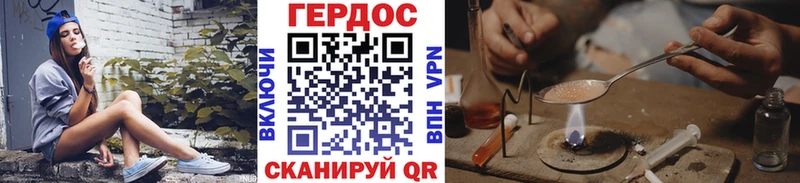 ГЕРОИН гречка  Севастополь 