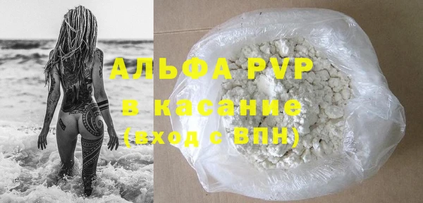 альфа пвп Лихославль