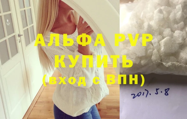 альфа пвп Лихославль
