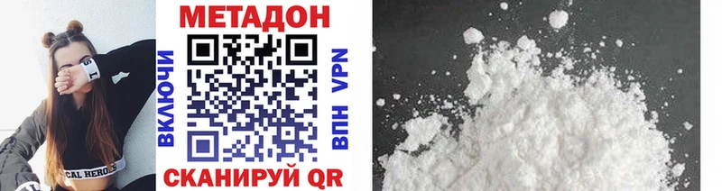 купить наркотик Севастополь МЕТАДОН мёд