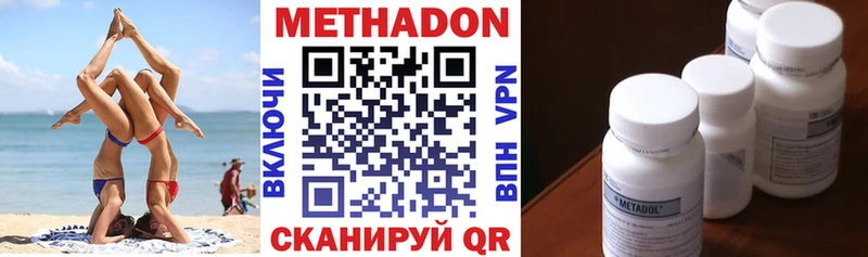 МЕТАДОН мёд Севастополь