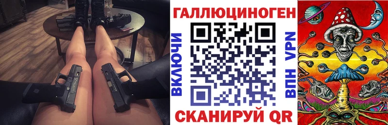 Псилоцибиновые грибы ЛСД  Севастополь 